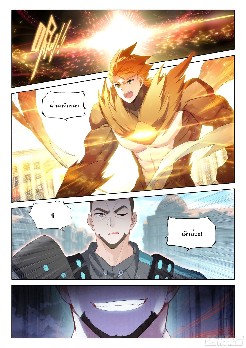 Douluo Dalu IV 275 (12)